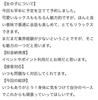 口コミお礼💌