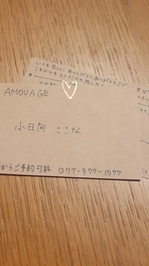 私の〇〇のところ♡