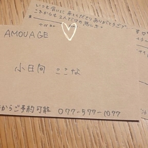 私の〇〇のところ♡