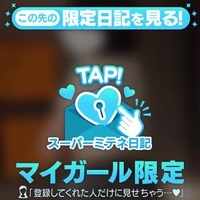 ないしょだよ💕︎︎