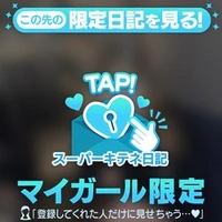 特別に愛を♡♡