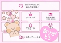 マイガール700人突破🎊 ありがと♡♡