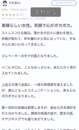 【お礼写メ日記】