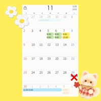 シフト変更🙏🏻