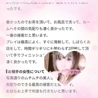 【口コミお礼写メ日記】💌ぽんぽんぺいさん💌