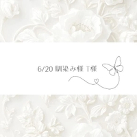 6/20♡👼🏻‎様