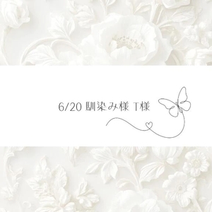6/20♡👼🏻‎様