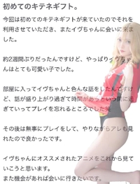 🫧お礼写メ日記🫧