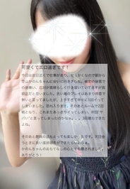 【お礼写メ日記】もぐら33様♥口コミありがとう♡