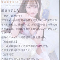 【口コミお礼日記🪽】