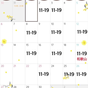 9月もよろしくお願いします🍂🤍