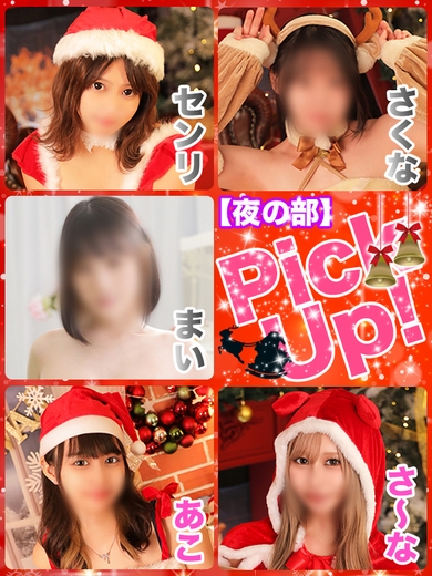 ビギで芯まで温まろうぜ!!サムネイル01