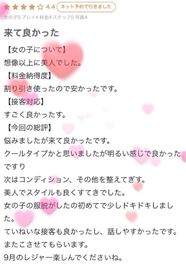 【お礼写メ日記】