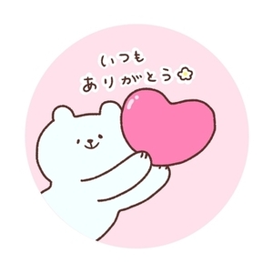 ありがとう☺️