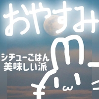 🧊ぅまままー！🧊
