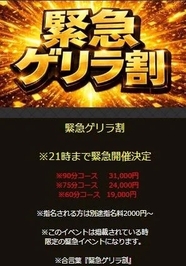 今からお安いイベントしまーす📢