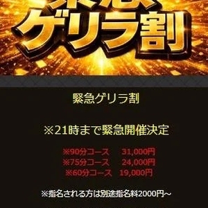 今からお安いイベントしまーす📢