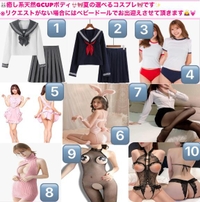 🎀(重要)選べるコスプレの衣装🎀