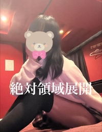 向かってるよん