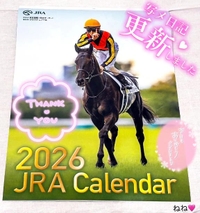 有馬記念どうだったー？