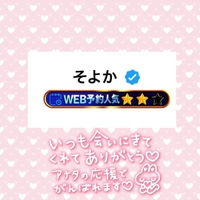 ⭐️⭐️ありがとうございます😢💗