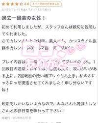 【お礼写メ日記】