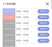 明日からのシフト🥴