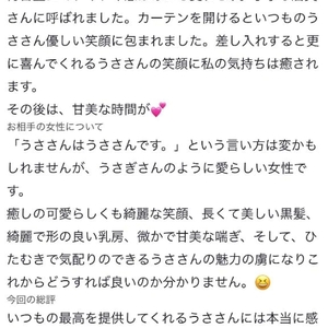 ♡素敵な口コミありがとう♡