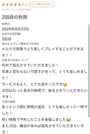 お礼💌