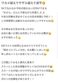 口コミお礼💌
