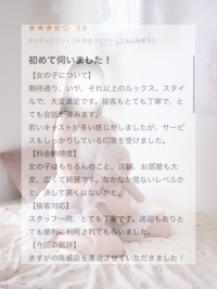 【お礼写メ日記】