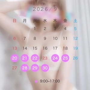 出勤追加しました🪷🩷