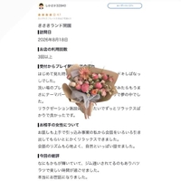 📖 口コミ御礼 ‪‪❤︎‬