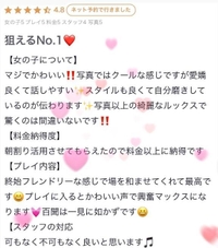 【お礼写メ日記】