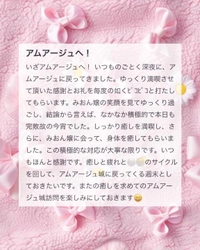 💌𓂃𓈒𓂂𓏸ｍａｓａｍａｓ様へ