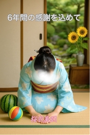 『 感謝を込めてKINDAN6周年』