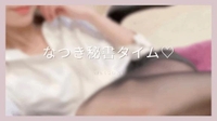 ♡なつき秘書タイム♡