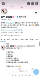 特別な写真載せてるよ📷
