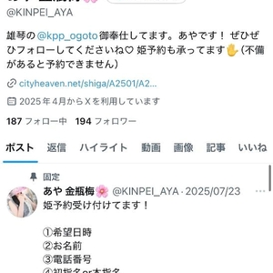 特別な写真載せてるよ📷