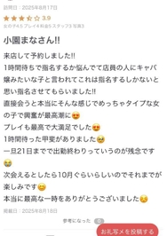 【お礼写メ日記】💞