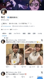 垢復活で神❣️