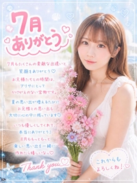 7月❣️ありがとう💌🐰