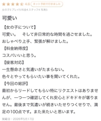 お礼日記💌