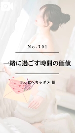 📌【No.701】一緒に過ごす時間の価値📌