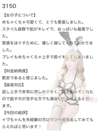 🫧お礼写メ日記🫧