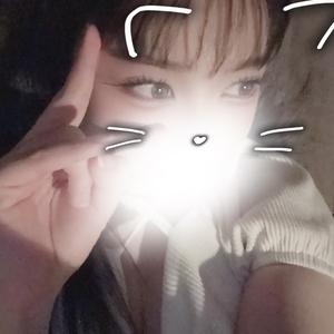 待ってるよ🤭💞