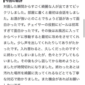 【お礼写メ日記】💌🧸