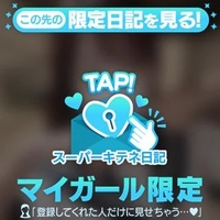 つかまえたっ💕