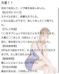 🫧お礼写メ日記🫧