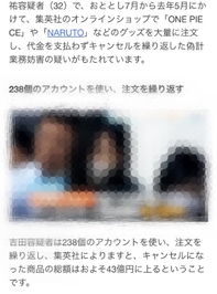 ラインニュースヨリ